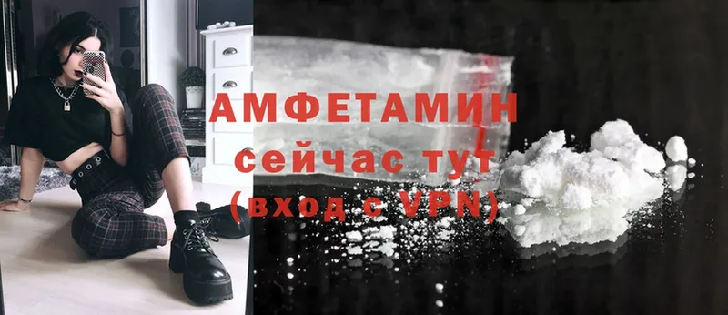 Amphetamine VHQ Курск