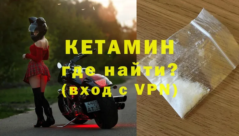 КЕТАМИН ketamine  ОМГ ОМГ маркетплейс  Курск 