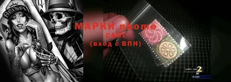 цены   Курск  OMG ONION  Марки N-bome 1500мкг 